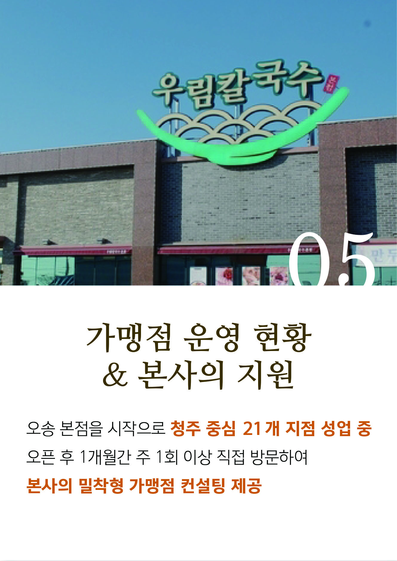 브랜드스토리